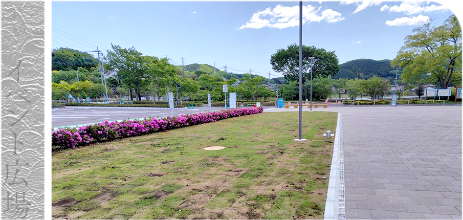 イベント広場