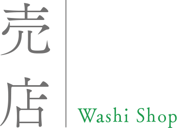 売店
