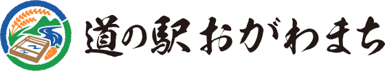 道の駅おがわまち